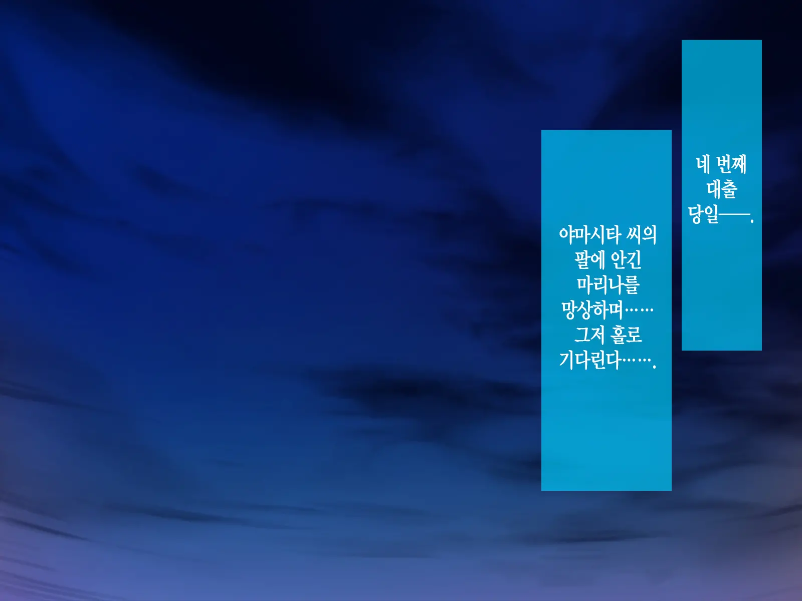 AV Danyuu Ni Kashidashi Tsuma, Marina No Netorase Houkoku - Otto Side- | AV 남배우에게, 대출아내 마리나의 네토라세 보고 - 남편 사이드 -